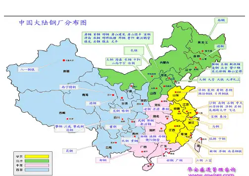 全国钢厂名录及分布附带钢材知识