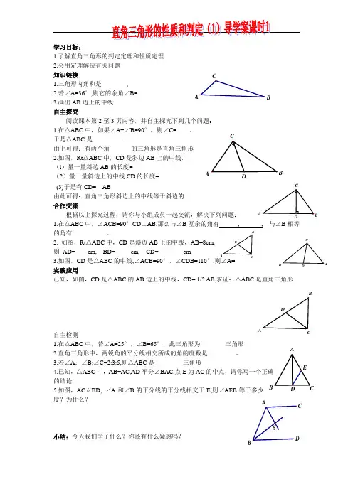 最新湘教版初中数学八年级下册全册导学案(66页,全站免费)