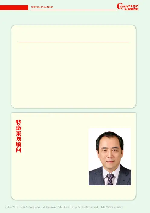 多学科协作诊疗模式