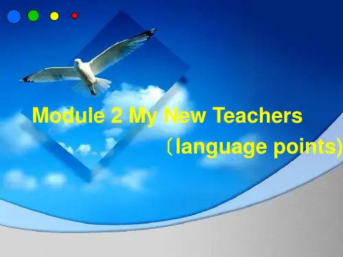 高中英语Module 2 My New Teachers课件