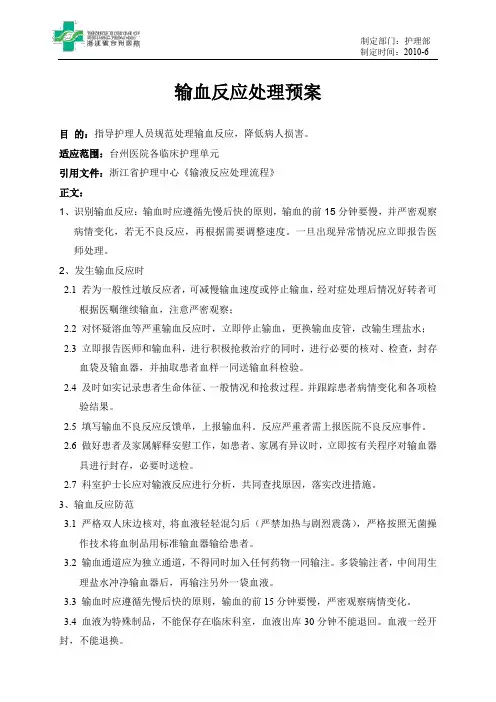 耳温计(博朗)操作指导书