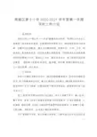 南康区第十小学2020-2021学年度第一学期学校工作计划
