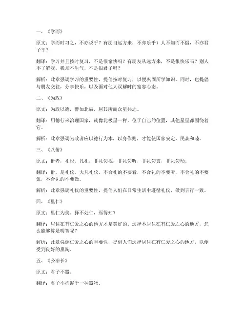 语文高考文言文重点翻译