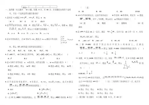 2020年高三二轮练习数学(文)周测卷卷三平面向量周测专练Word版含解析