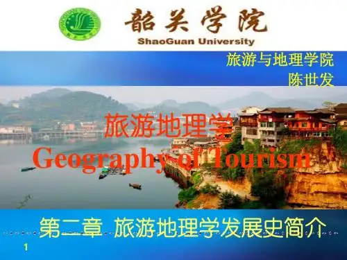 第二章 旅游地理学发展简史