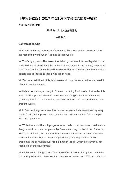 2017年12月大学英语六级考试答案详解
