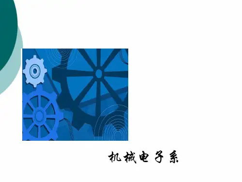 中职《机械制图》课件ppt课件