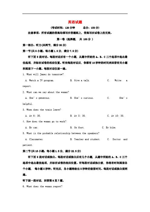 江苏省如皋中学2019-2020学年高一上学期第二次阶段练习英语试卷