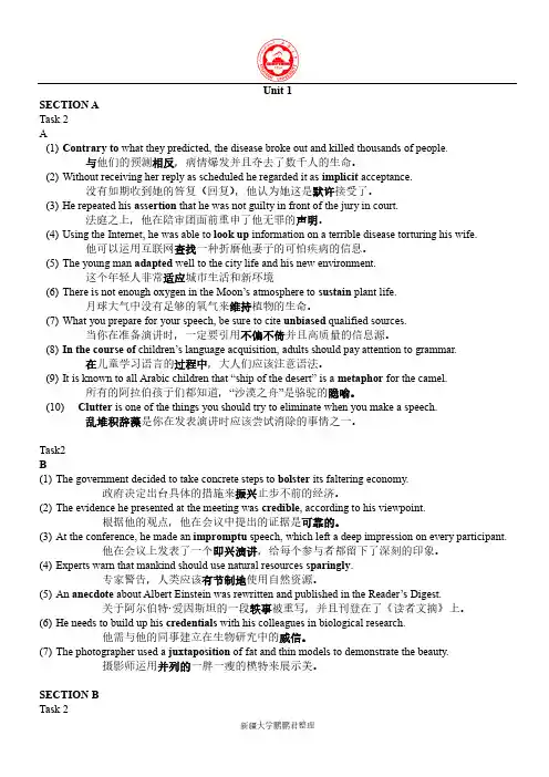 学术综合英语词汇翻译必背句子
