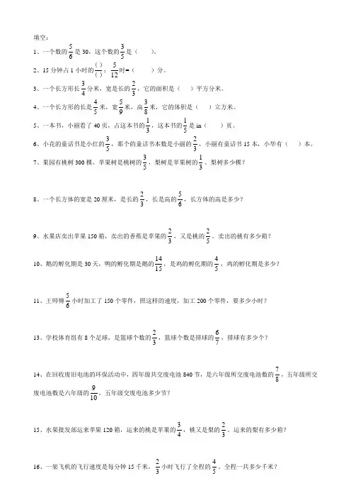 (完整word版)分数,百分数练习题