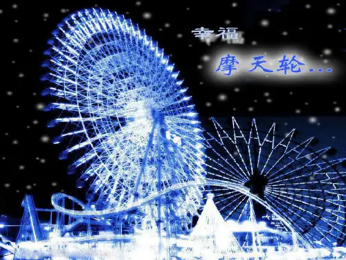 经典爱情.ppt