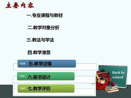 化工单元操作传热及换热器说课ppt课件