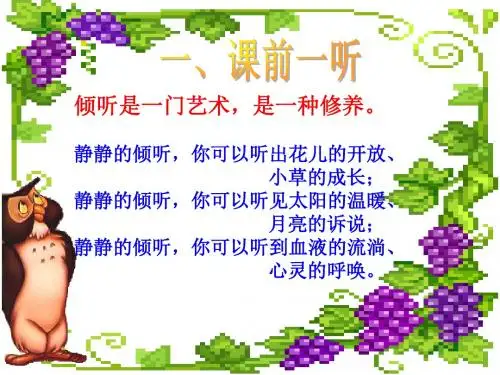 神州五号飞船航天员出征记课件.ppt