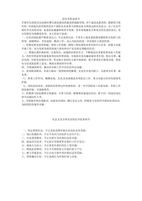 中心卫生院窗口服务承诺书
