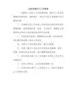 业务处理中心各岗位工作职责