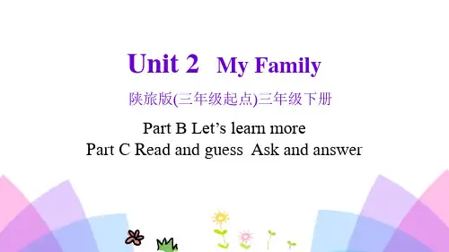 《My family》PPT教学课件(第3课时)