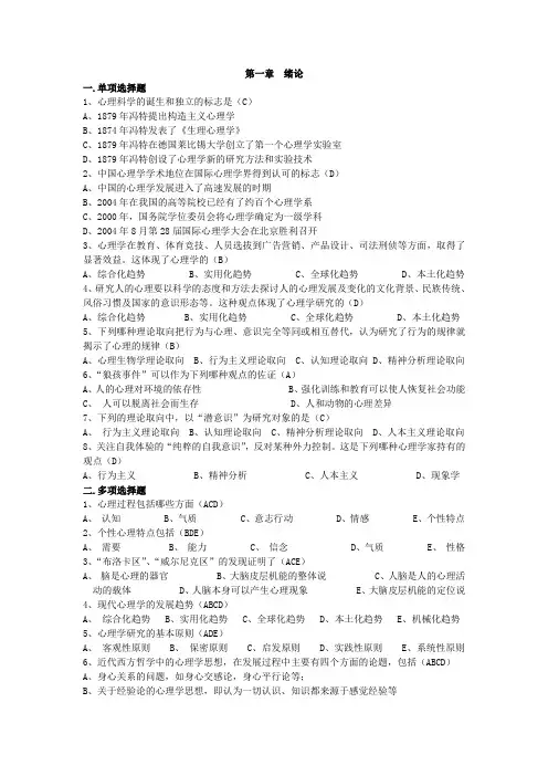 教育心理学试题库