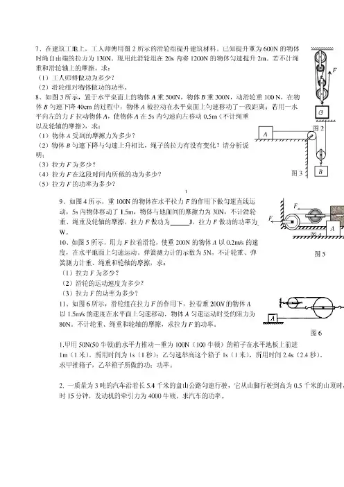 浮力压强滑轮杠杆综合含答案全解-共10页