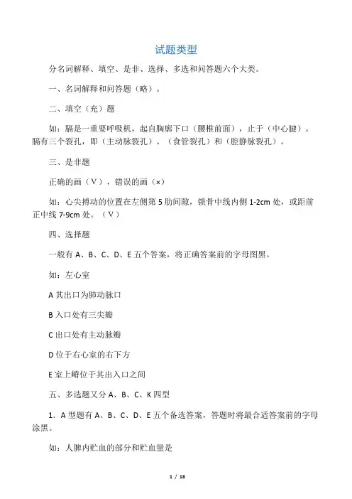 CDFI上岗证考试模拟试题