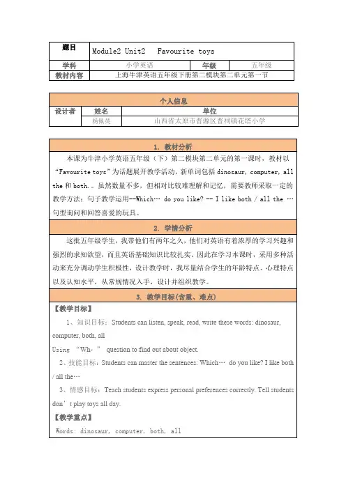 英语优质课件