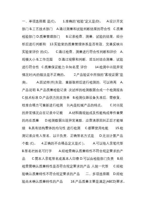 中级质量专业综合知识试题