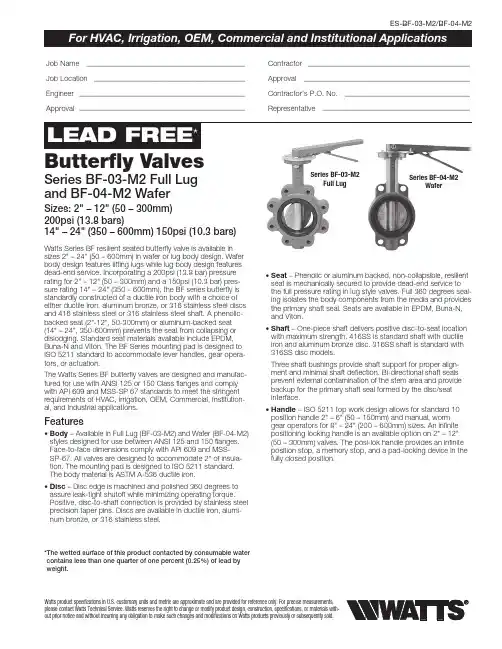 Watts BF-03-M2 BF-04-M2型号双腿铜阀门商品说明说明书