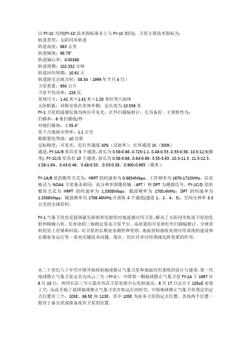 风云