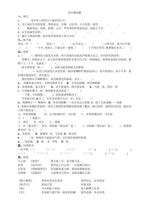 鲁教版四年级下册各个单元测试题第5单元