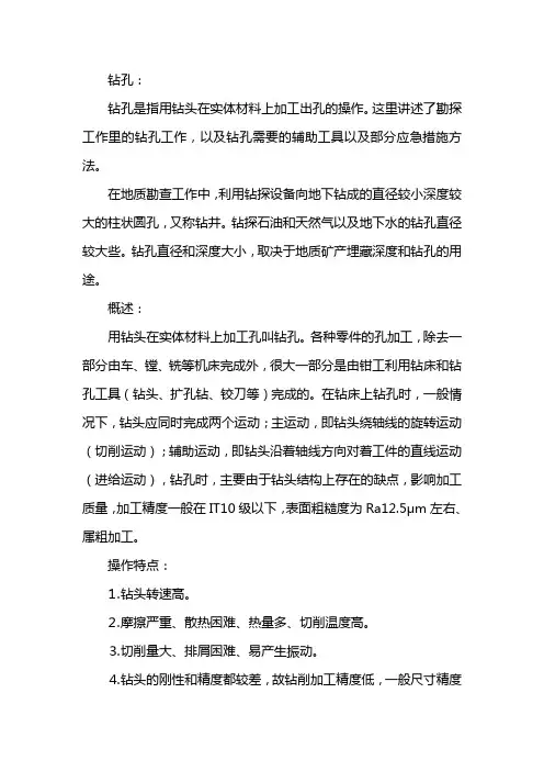 钻头直径规格表
