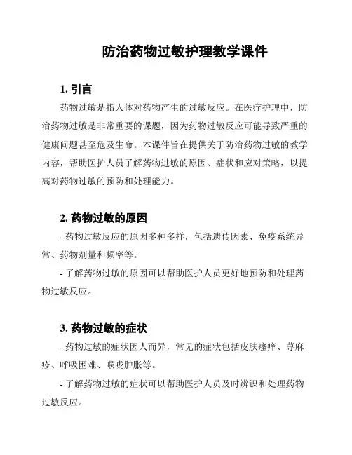 部编版小学语文四年级上册教师教学用书(教学参考)