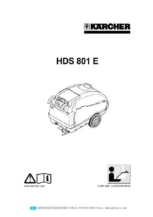 HDS801E说明书