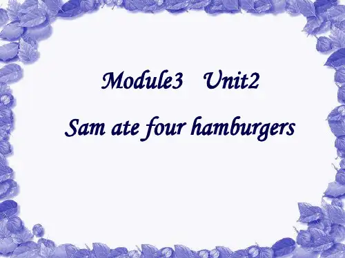 五年级英语下册课件-Module 3 Unit 2 Sam ate four hamburgers.417-外研版（三起）