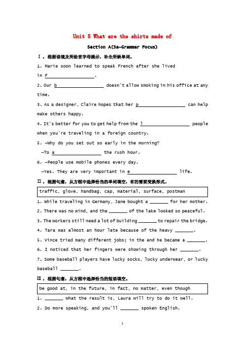 新目标九年级英语Unit5 Section A(3a-Grammar Focus)习题含答案