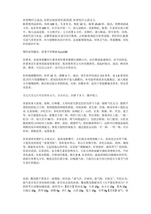补肾喝什么泡水