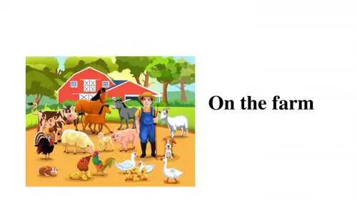 三年级下册英语课件-Unit 7 On the farm A｜译林版(三起)