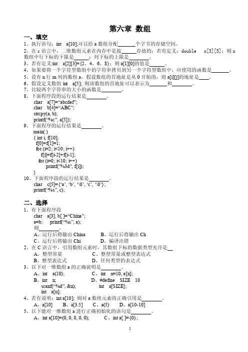 数组练习题——精选推荐