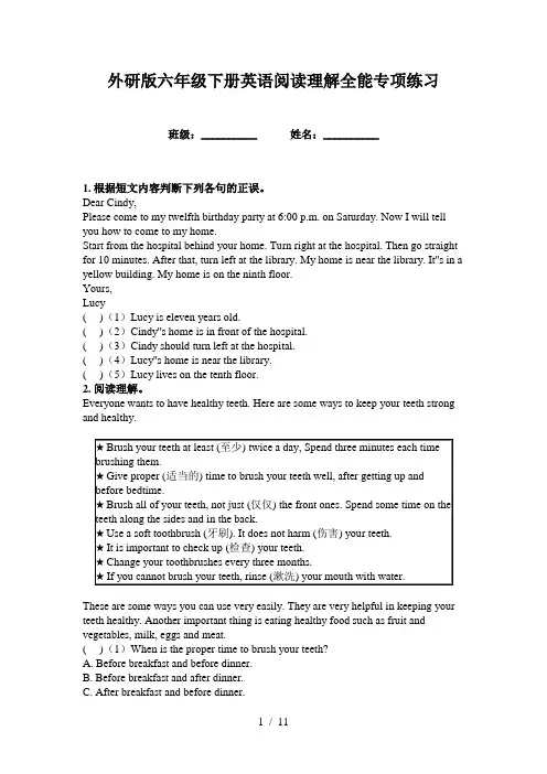 外研版六年级下册英语阅读理解全能专项练习