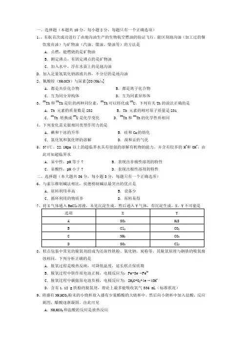 2019年高考(上海卷)化学试题及答案解析(精美word版)
