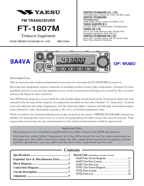 FT-1807M 维修手册