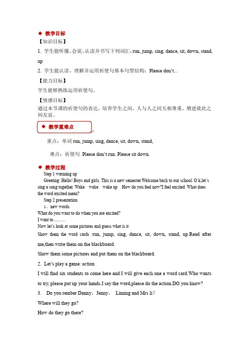 新冀教版五年级英语下册《Unit 1 Going to Beijing. Lesson 1 I Am Excited.》教案_10