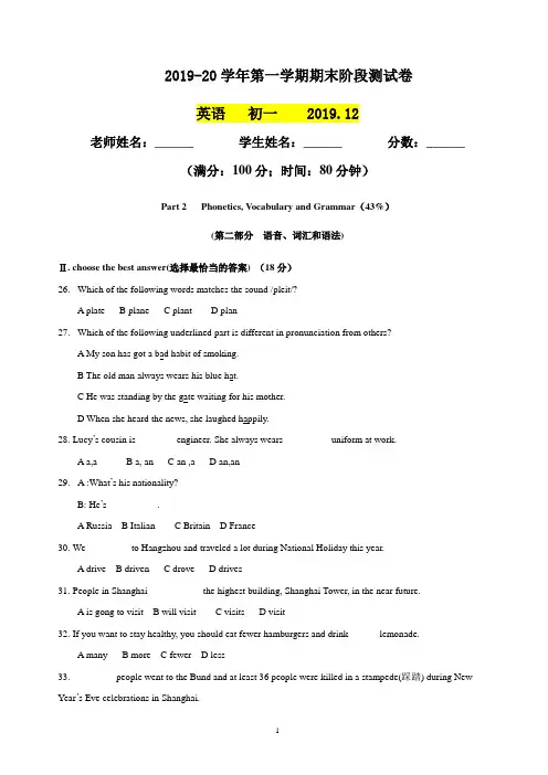 2019-20学年上海英语七年级第一学期期末阶段测试