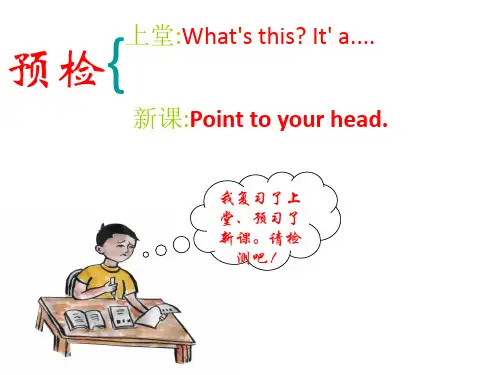 外研社(三起) 三年级上册英语10.2 Point to her nose  (共27张PPT)