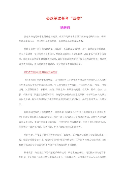 笔试准备四要
