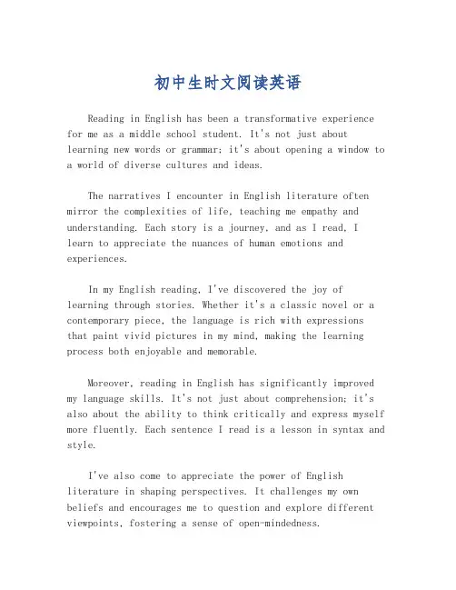 初中生时文阅读英语