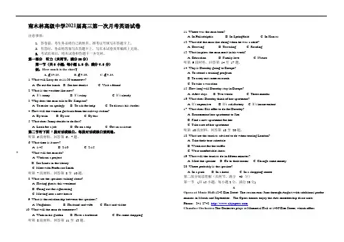 西藏自治区日喀则市南木林高级中学2021届高三第一次月考英语试卷 Word版含答案