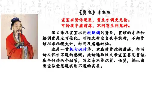 统编版高中语文选择性必修中册《过秦论》教学PPT课件