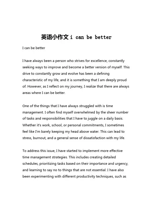 英语小作文i can be better