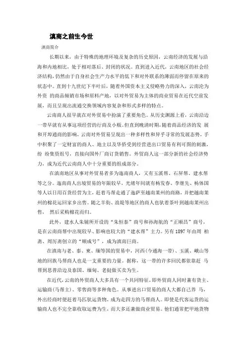 滇商