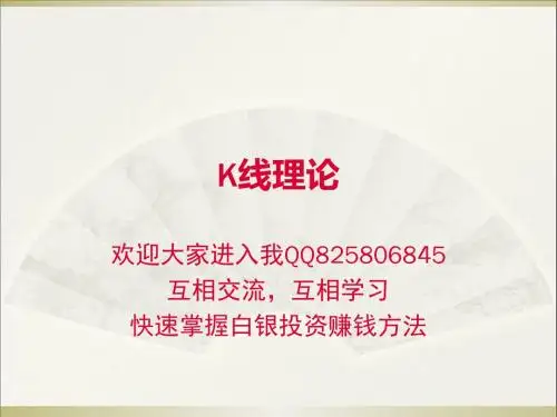 K线理论(1206) (1)