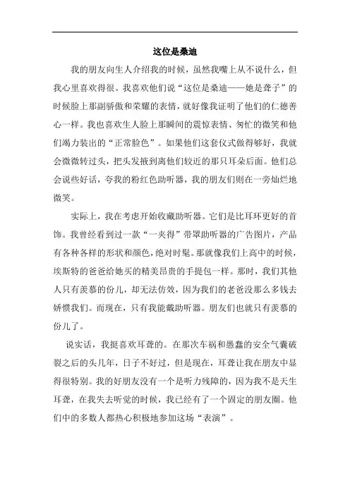 大学英语综合教程2译文
